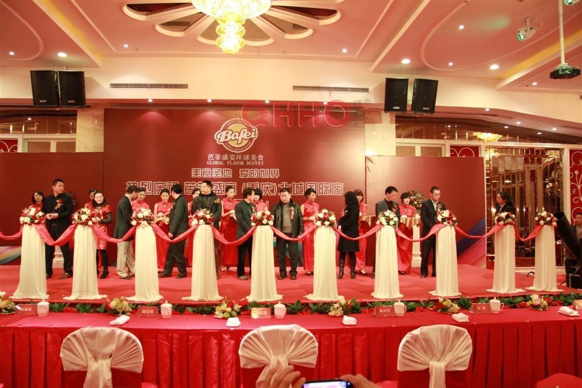 成都庆典会务服务/发布会/年会/周年庆/ 开业庆典 - 成都活动策划公司