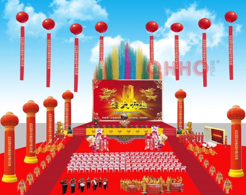 成都开业庆典 成都开业庆典