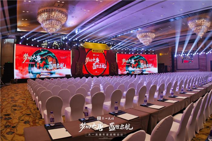 经销商年度战略会议方案推荐 经销商年度战略会议方案推荐
