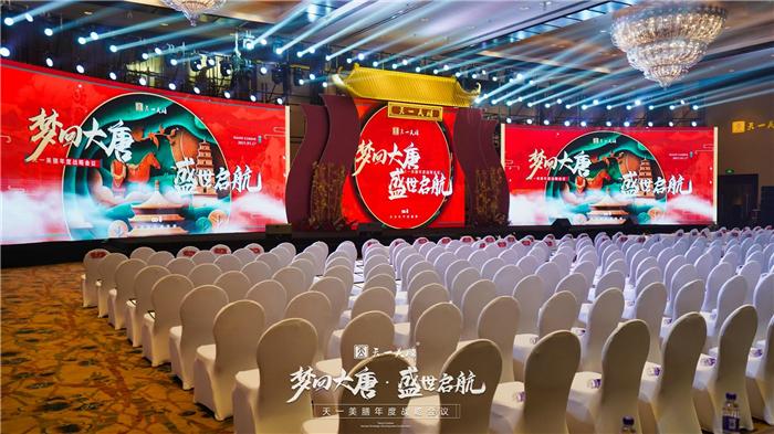 经销商年度战略会议方案推荐 经销商年度战略会议方案推荐