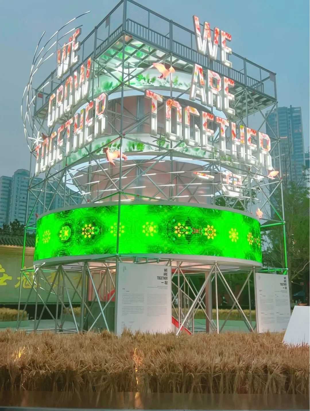 成都这个7周年庆典活动策划的大型公共艺术装置是对未来的美好期许