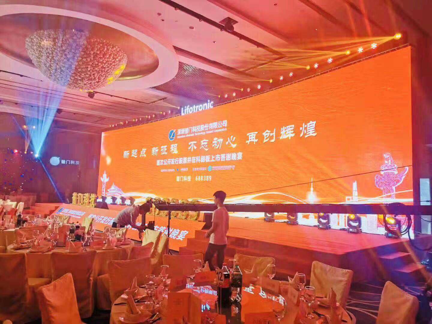 成都活动布置 成都活动布置