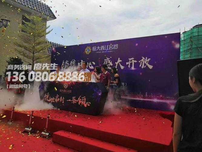 干冰升降启动台 干冰升降启动台