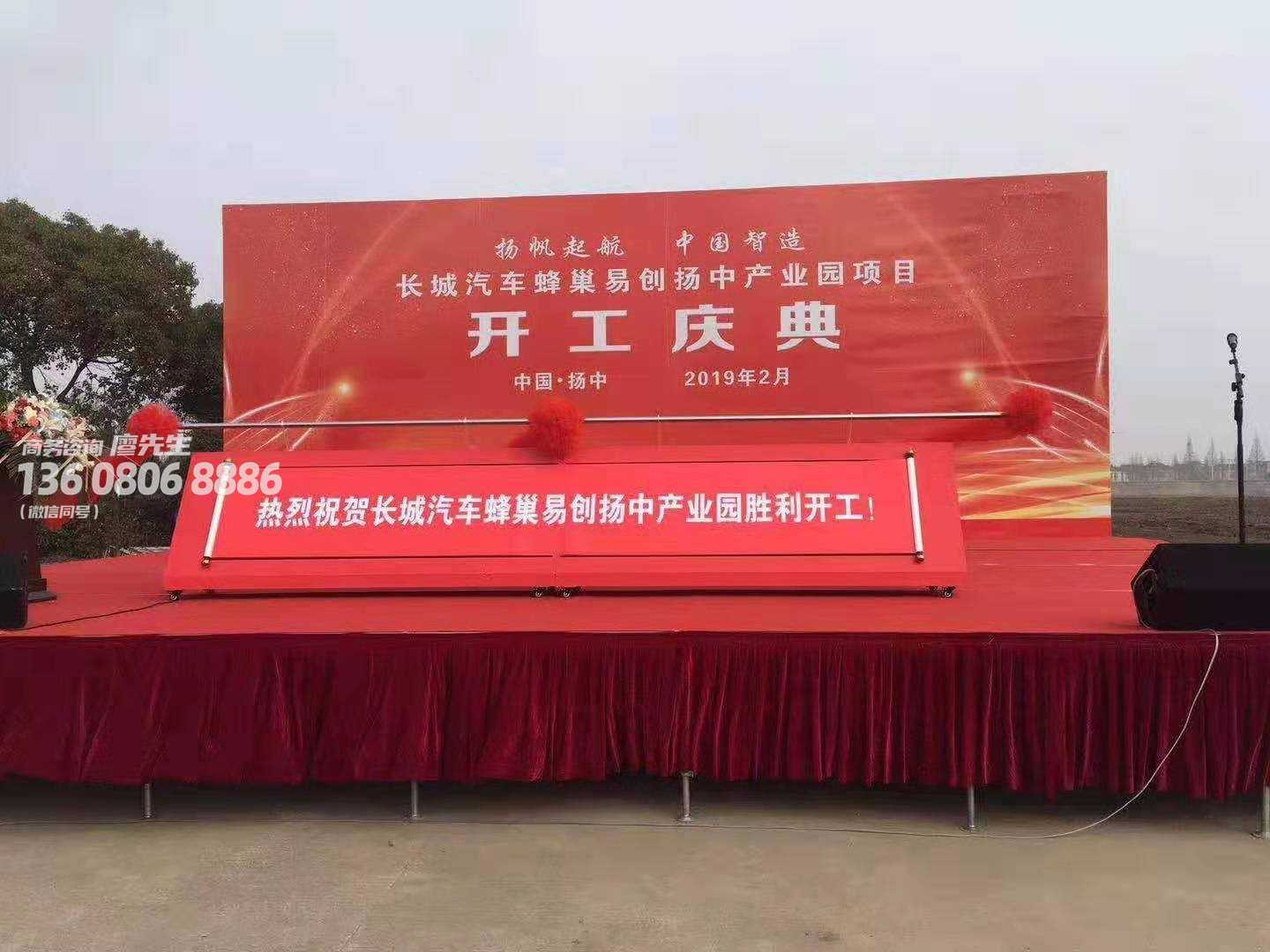 成都启动道具租赁推杆卷轴(画卷展开)庆典仪式开幕设备出租公司 成都启动道具租赁推杆卷轴(画卷展开)庆典仪式开幕设备出租公司