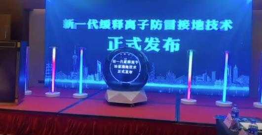 成都全息启动球租赁公司-庆典启动球出租 成都全息启动球租赁公司-庆典启动球出租
