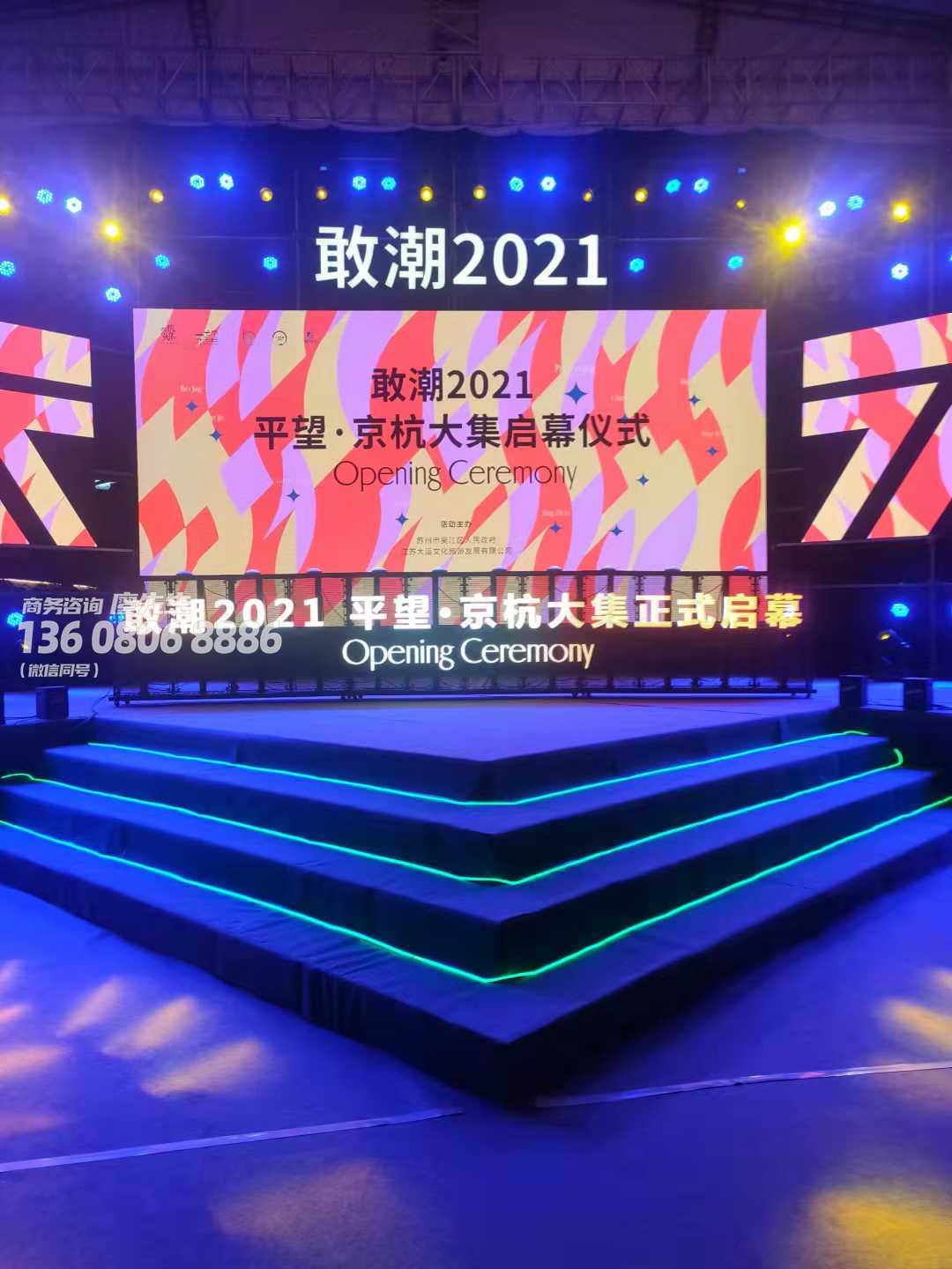 成都LED透明冰屏启动台租赁-成都启动设备出租公司 成都LED透明冰屏启动台租赁-成都启动设备出租公司