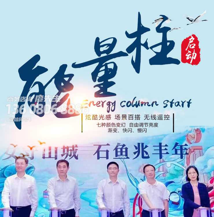 成都能量柱启动手印启动柱-启动仪式立柱-领导掌印启动装置设备租赁 成都能量柱启动手印启动柱-启动仪式立柱-领导掌印启动装置设备租赁