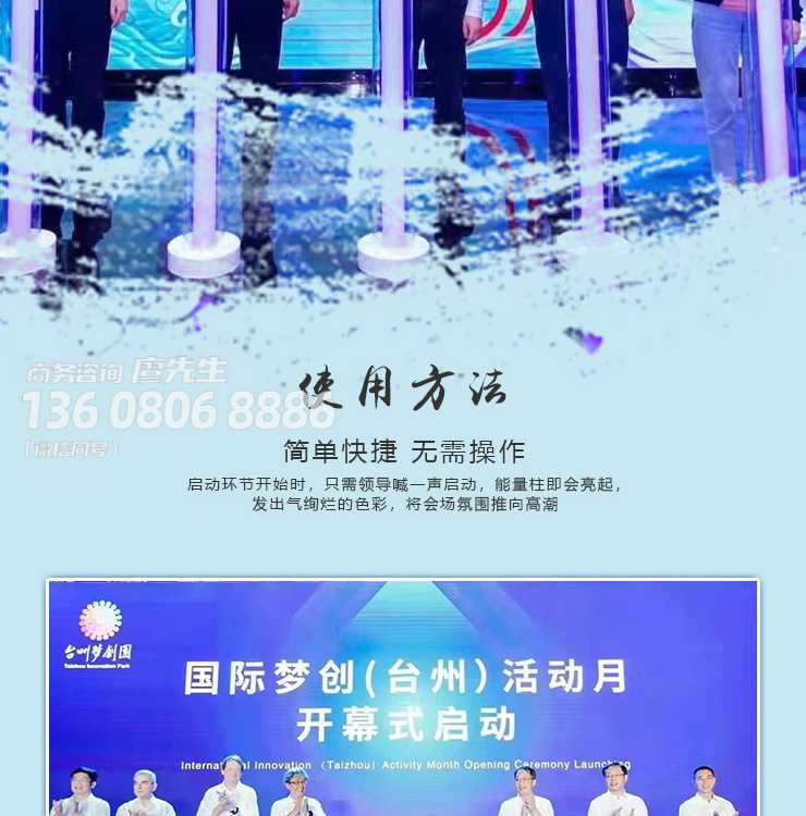 成都能量柱启动手印启动柱-启动仪式立柱-领导掌印启动装置设备租赁 成都能量柱启动手印启动柱-启动仪式立柱-领导掌印启动装置设备租赁