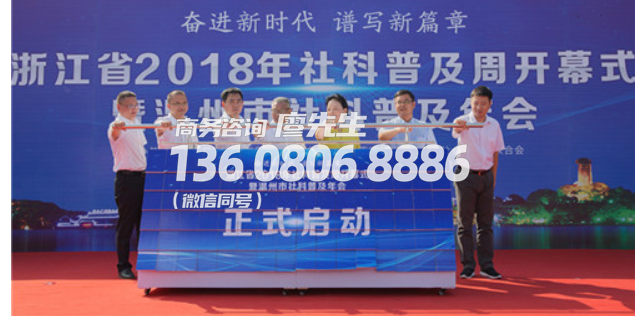 开业庆典道具的种类 开业庆典道具的种类