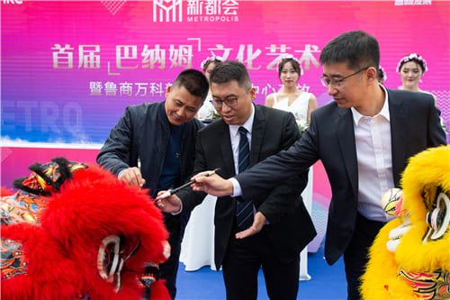 成都开业典礼的流程 成都开业典礼的流程