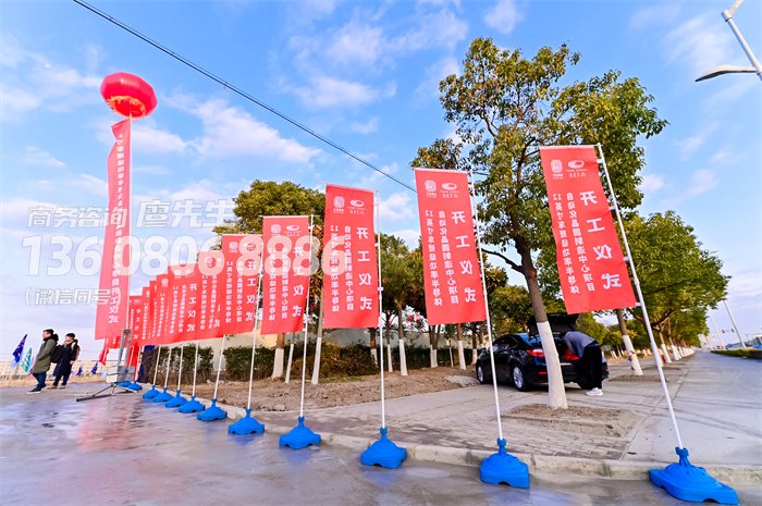 成都开工奠基仪式策划 成都开工奠基仪式策划