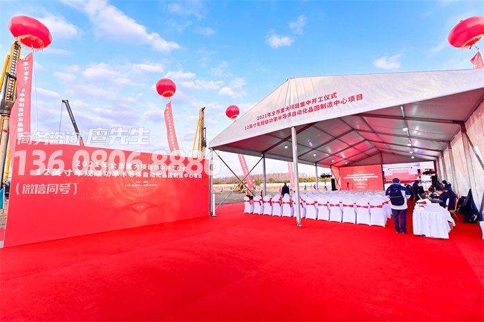 成都开工奠基仪式策划 成都开工奠基仪式策划