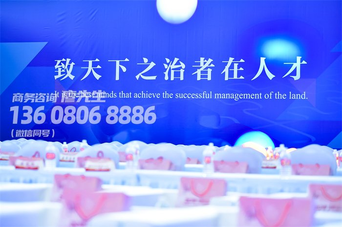 成都颁奖典礼策划公司推荐-颁奖晚会策划-颁奖会议-颁奖表彰会议 成都颁奖典礼策划公司推荐-颁奖晚会策划-颁奖会议-颁奖表彰会议