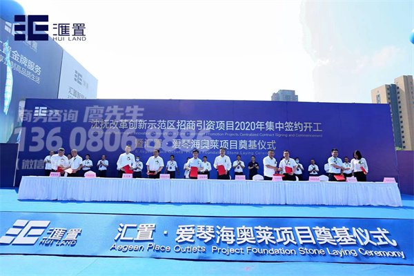 项目开工奠基仪式 项目开工奠基仪式