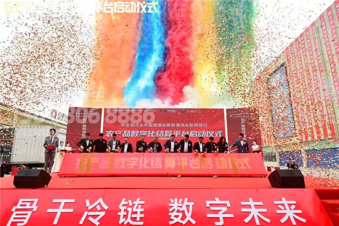 成都启动仪式策划-自贡中农数字化平台启动仪式 成都启动仪式策划-自贡中农数字化平台启动仪式