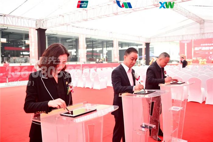成都启动仪式策划-自贡中农数字化平台启动仪式 成都启动仪式策划-自贡中农数字化平台启动仪式