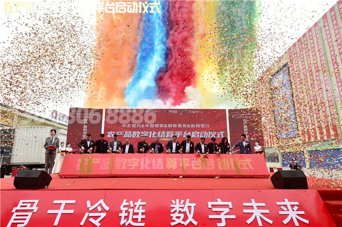 成都启动仪式策划-自贡中农数字化平台启动仪式 成都启动仪式策划-自贡中农数字化平台启动仪式