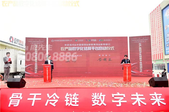 成都启动仪式策划-自贡中农数字化平台启动仪式 成都启动仪式策划-自贡中农数字化平台启动仪式