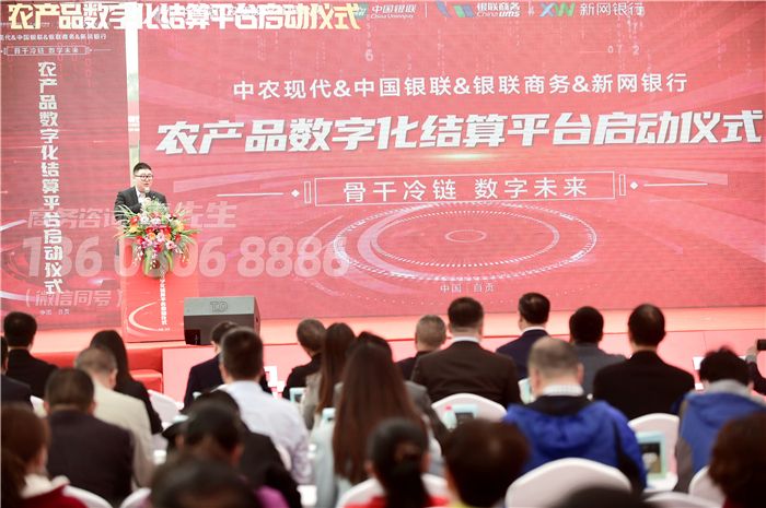 成都启动仪式策划-自贡中农数字化平台启动仪式 成都启动仪式策划-自贡中农数字化平台启动仪式