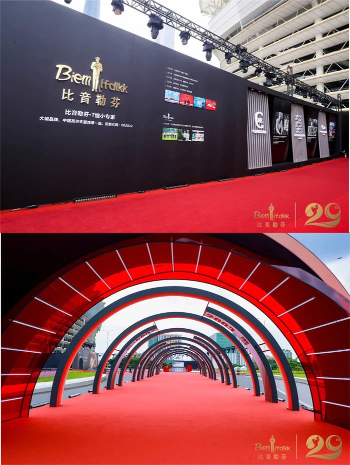 二十周年庆典大会方案推荐赏析 二十周年庆典大会方案推荐赏析