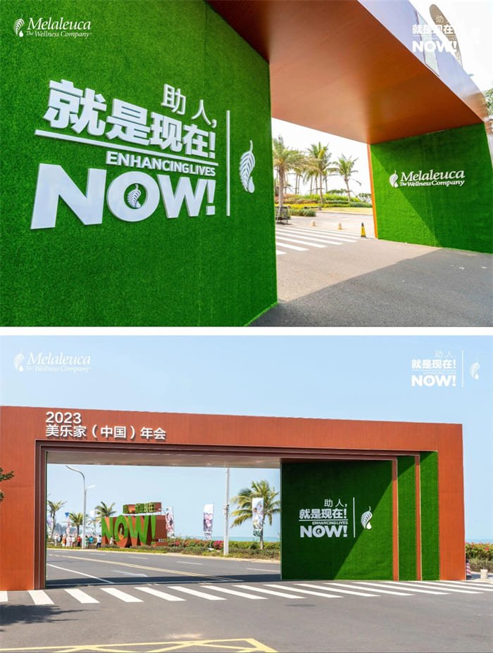 大型年会庆典活动方案赏析 大型年会庆典活动方案赏析