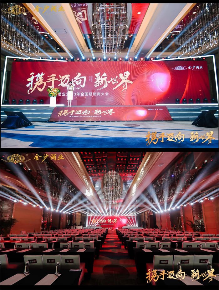 经销商大会优秀作品赏析 经销商大会优秀作品赏析