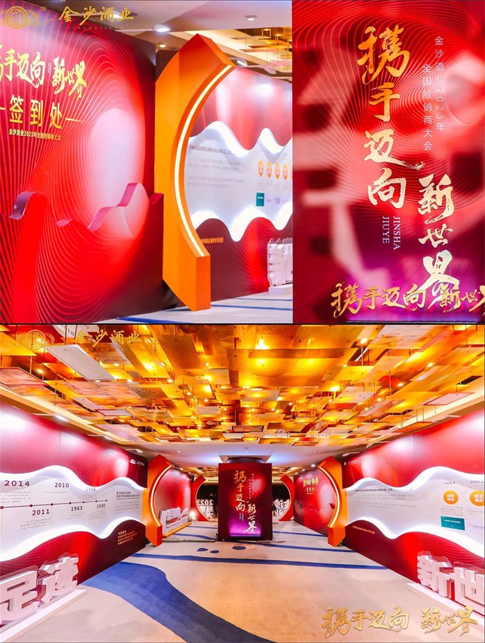 经销商大会优秀作品赏析 经销商大会优秀作品赏析