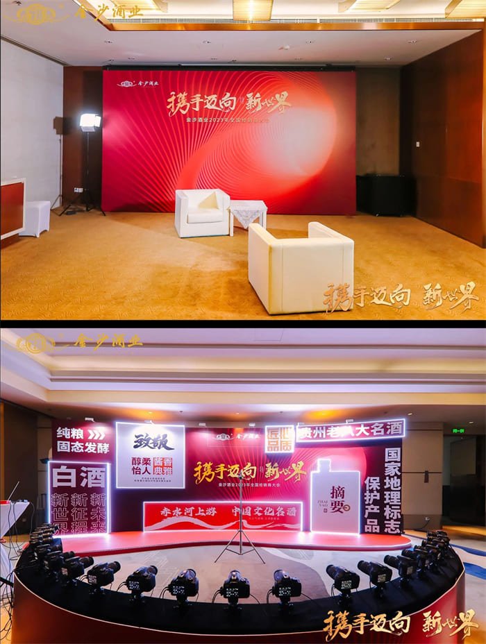经销商大会优秀作品赏析 经销商大会优秀作品赏析